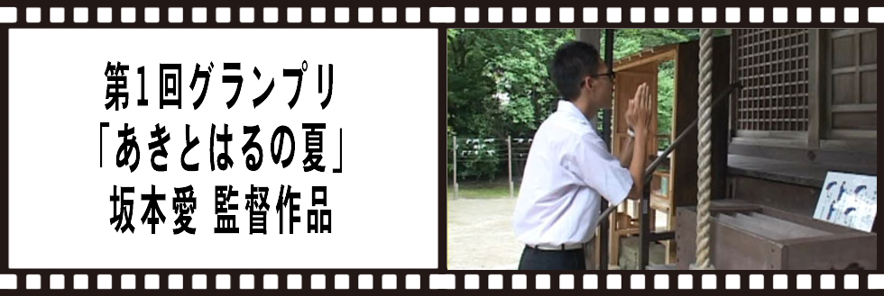 第1回(2011年)受賞作品