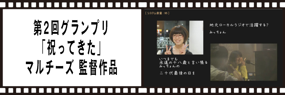 第2回(2012年)受賞作品