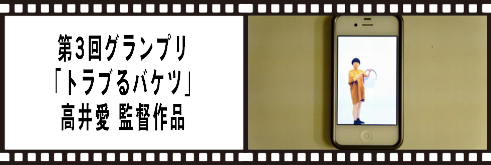 第3回(2013年)受賞作品