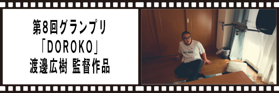 第8回(2018年)受賞作品