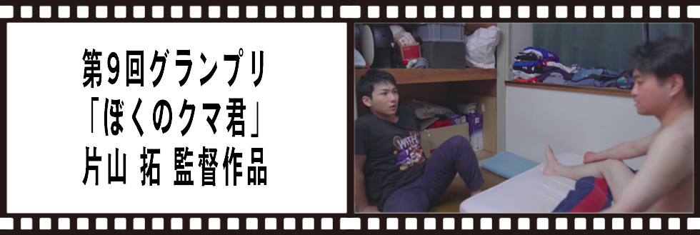 第9回(2019年)受賞作品