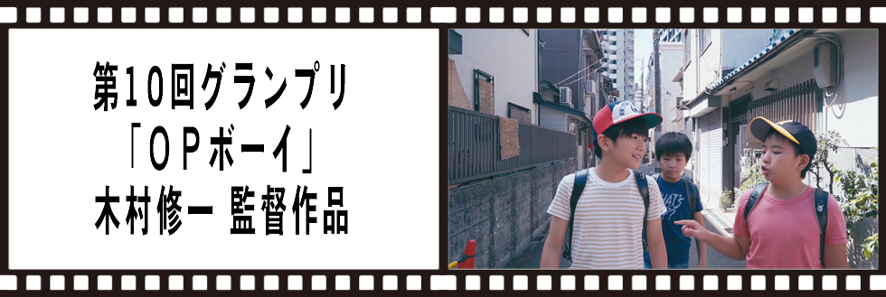 第10回(2021年)受賞作品