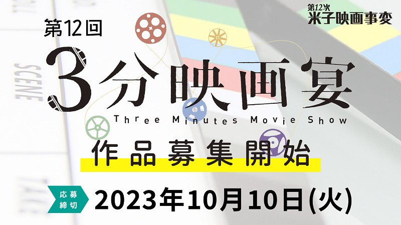 topbosyuukaisi20230701.png