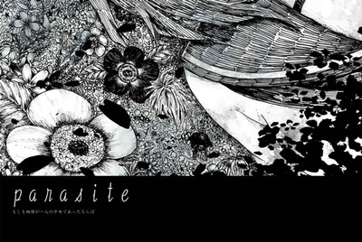 「parasite」