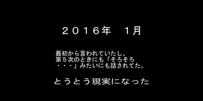 「かいちょう」