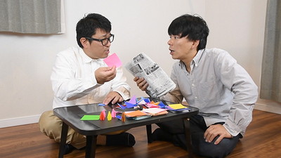 「鶴を折る」