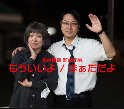 「もういいよ/まぁだだよ」