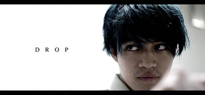 「ＤＲＯＰ」
