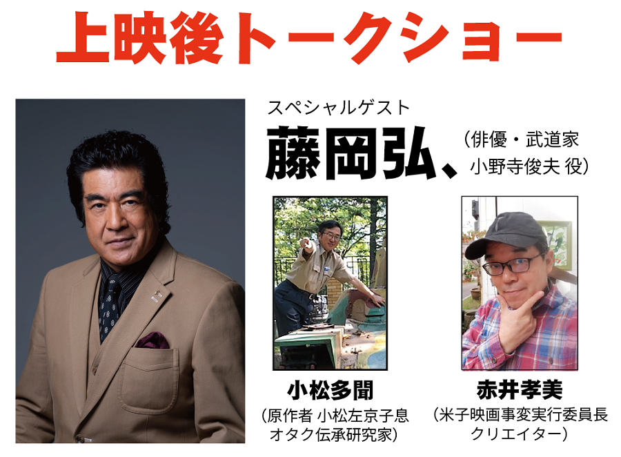 nipponchinbotsutalk1.png