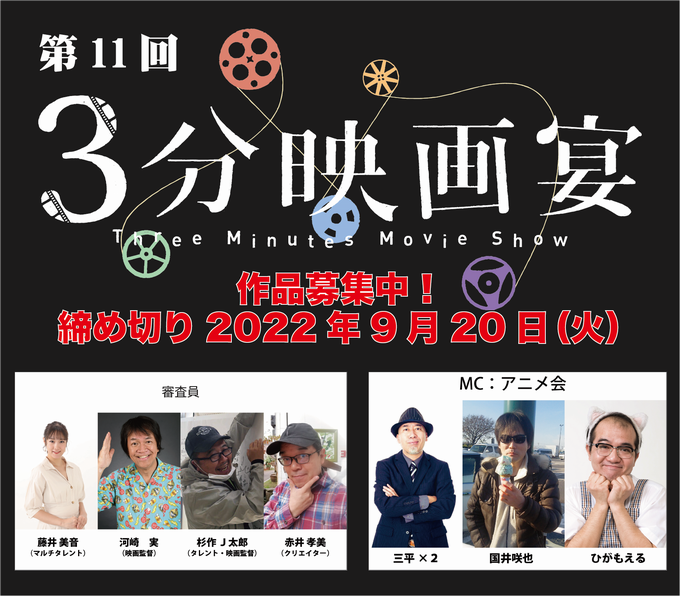 米子映画事変 米子ポップカルチャーの祭典