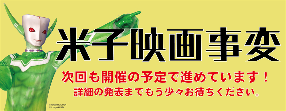 各企画内容