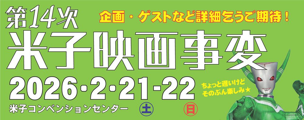 会場案内